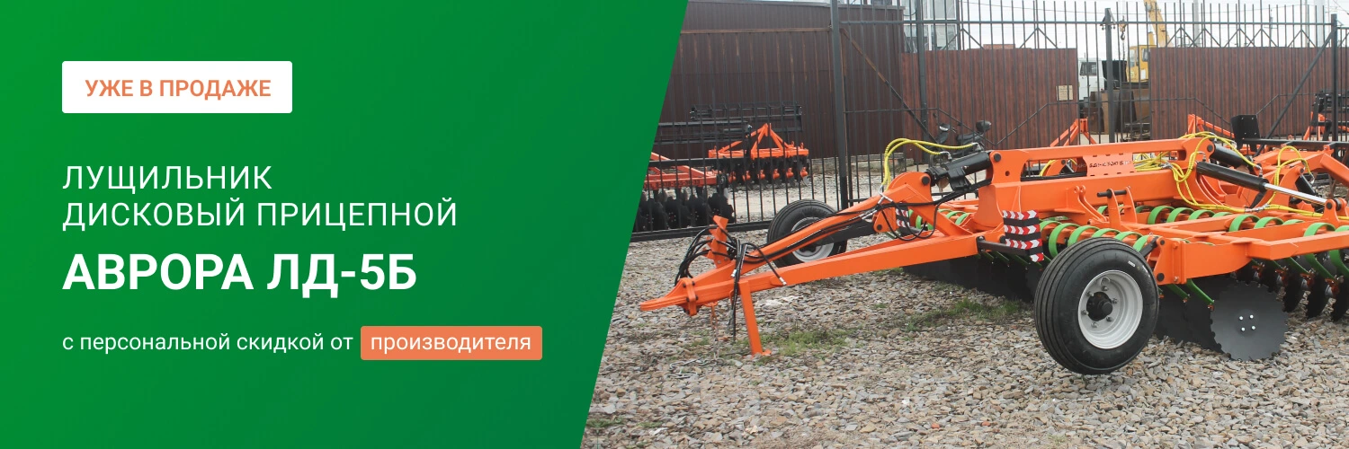 Заказать дисковый лущильник мульчировщик прицепной «АВРОРА» ЛД-5Б, 40 рабочих узлов по выгодной цене от производителя БДН-АгроКубань в Астрахани 